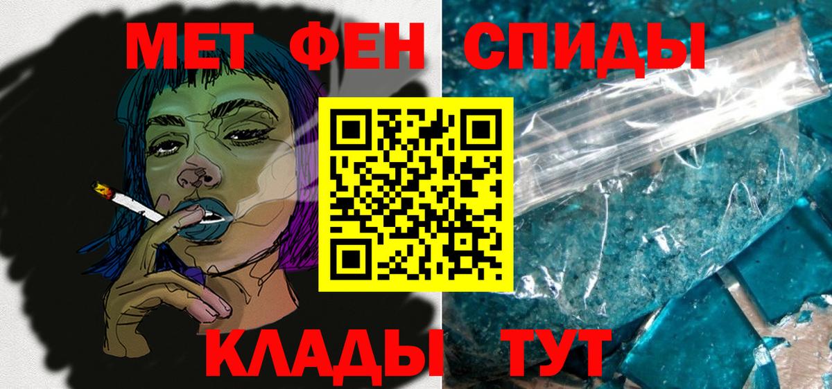 АМФЕТАМИН 97%  Вход с VPN  Амфетамин  Удомля  Амфетамин 