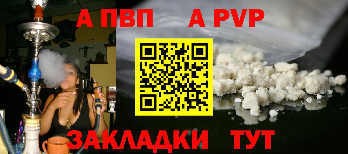 Alfa_PVP СК КРИС  Alpha PVP крисы CK  Alpha-PVP мука  Удомля  A PVP  наркошоп  Вход с VPN 