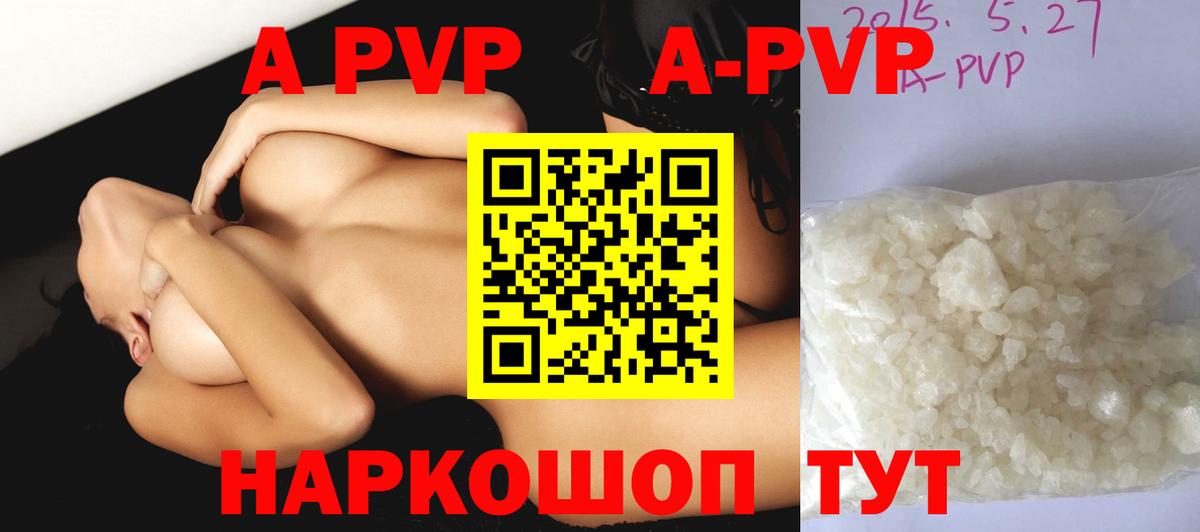APVP Соль Удомля