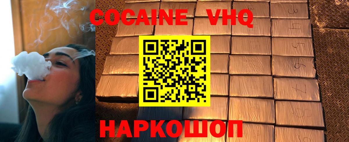 Удомля  КОКАИН Columbia  Cocaine VHQ  Вход с VPN 