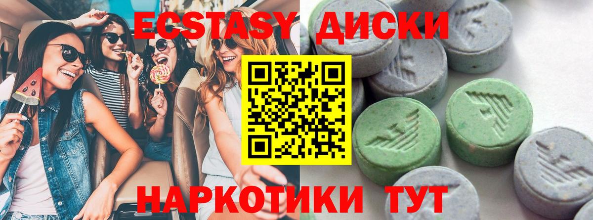 Ecstasy таблы  Ecstasy круглые  ЭКСТАЗИ  мориарти официальный сайт  MEGA маркетплейс  Удомля  Вход с VPN 