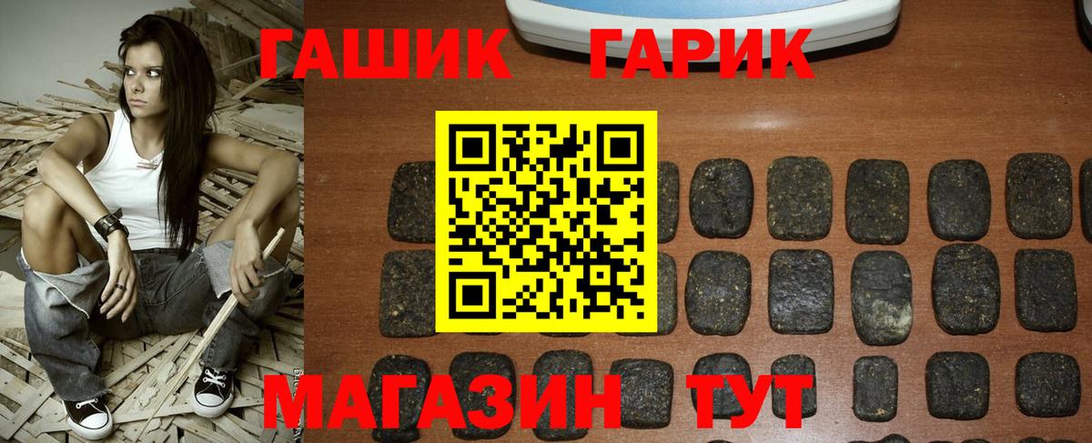 ГАШИШ 40% ТГК Удомля