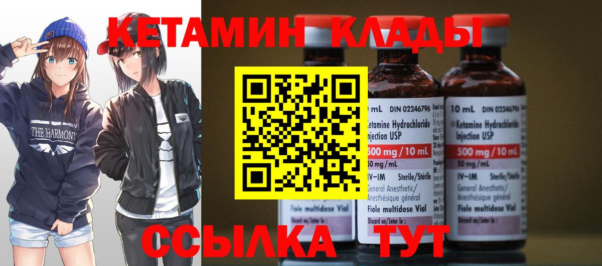 Кетамин ketamine  Вход с VPN  Удомля 