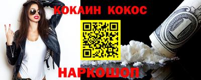 мескалин Краснознаменск