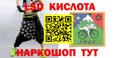 мескалин Краснознаменск