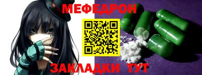 мескалин Краснознаменск