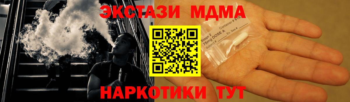 MDMA VHQ Удомля