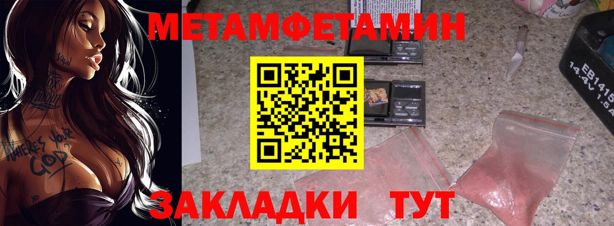 Первитин винт  Метамфетамин  Удомля  Вход с VPN 