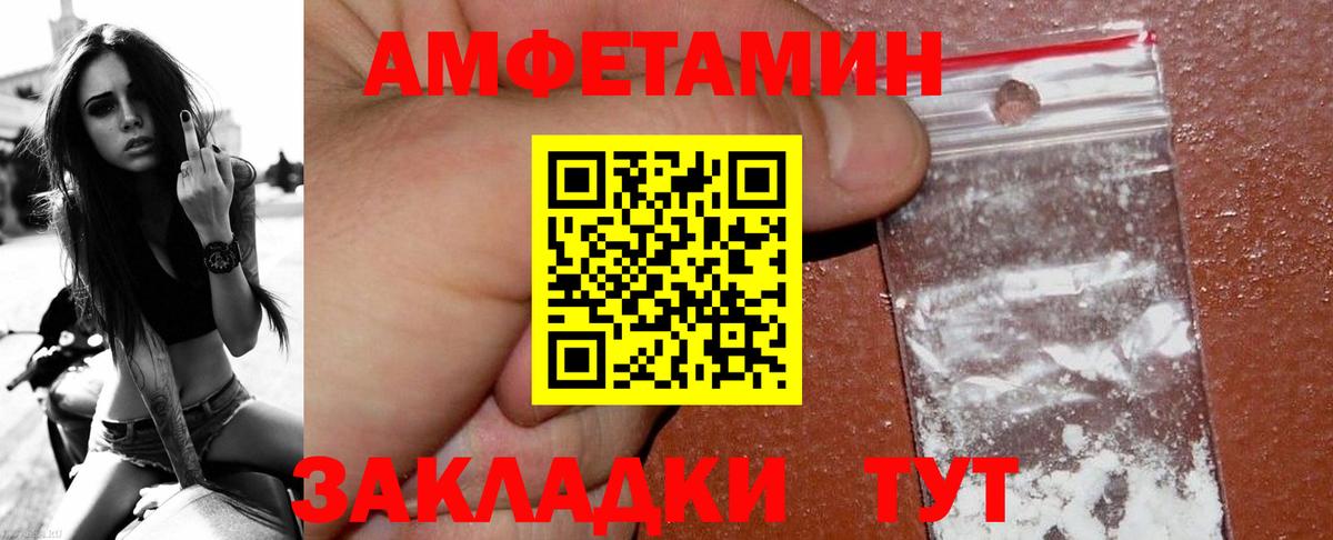 Первитин кристалл Удомля