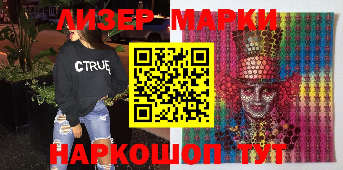 Удомля  Марки NBOMe 1,8мг  Вход с VPN 