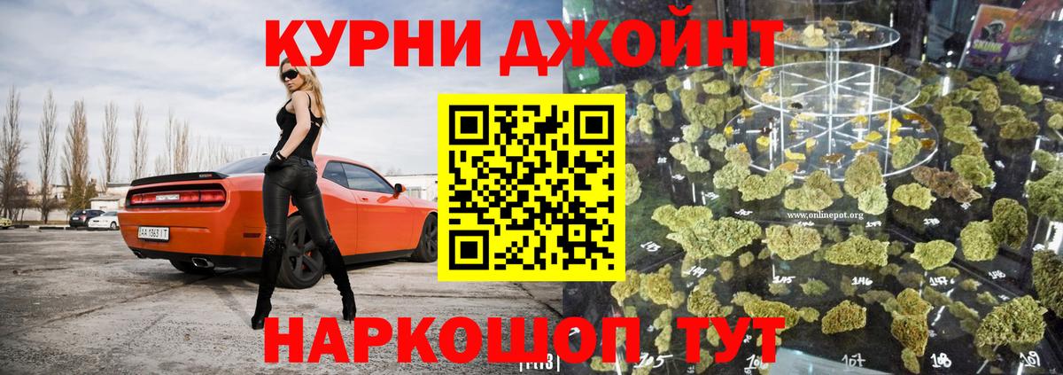 Шишки марихуана OG Kush  Канабис ГИДРОПОН  Бошки Шишки сатива  Бошки Шишки семена  Удомля  Вход с VPN 